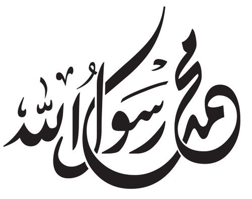 وصف خيل النبي صلى الله عليه وسلم